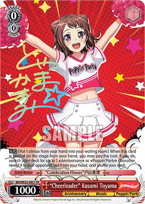 "Cheerleader" Kasumi Toyama [Bushiroad Event Cards]