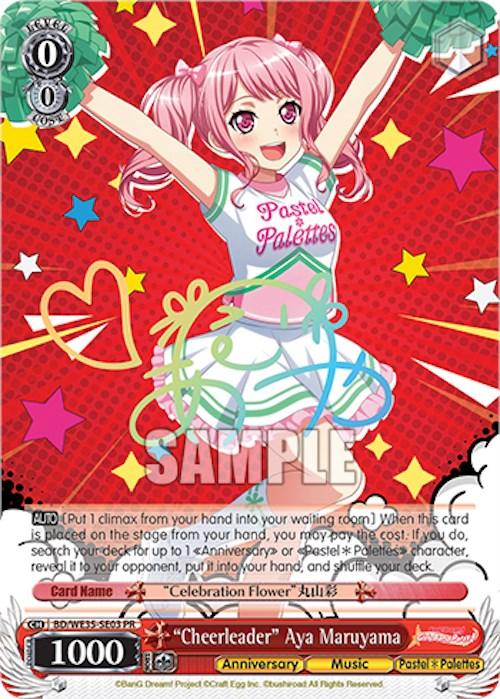 "Cheerleader" Aya Maruyama [Bushiroad Event Cards]