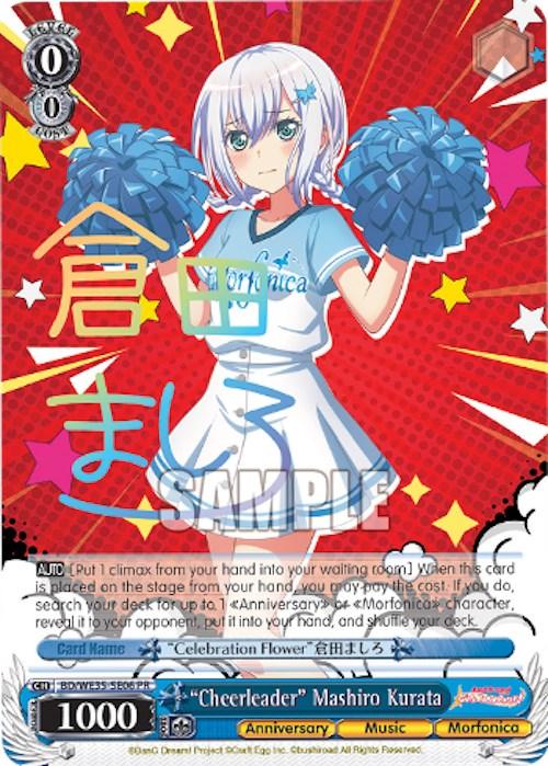 "Cheerleader" Mashiro Kurata [Bushiroad Event Cards]