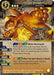 A detailed image of the Bandai trading card, "Perilbeast Hundun (Judge Pack Vol. 4) (BSS04-036) [Launch & Event Promos]," a Rare Card featuring a large, menacing, six-armed Fabled Beast Spirit with glowing eyes and sharp claws. The various game stats are on the left and description text on the right. The background is a gradient of brown and gold.
