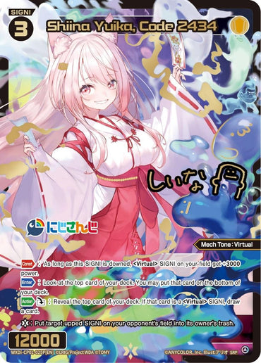 Shiina Yuika, Code 2434 (SRP) (WXDi-CP01-025P[EN]) [Collab Booster: Nijisanji Diva]