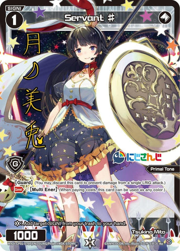 Servant # (Parallel Foil) (WXDi-CP01-076P[EN]) [Collab Booster: Nijisanji Diva]