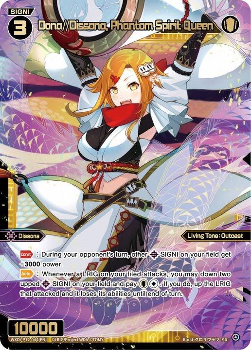 An anime-style SIGNI card featuring Dona//Dissona, Phantom Spirit Queen (WXDi-P12-044[EN]) [Dissonance Diva]. The character has an eyepatch and long blonde hair tied back with red highlights. She wears a white and black outfit with a red scarf, holding a large blade. Detailed ability descriptions and stats are visible below the image. This product is by TOMY.