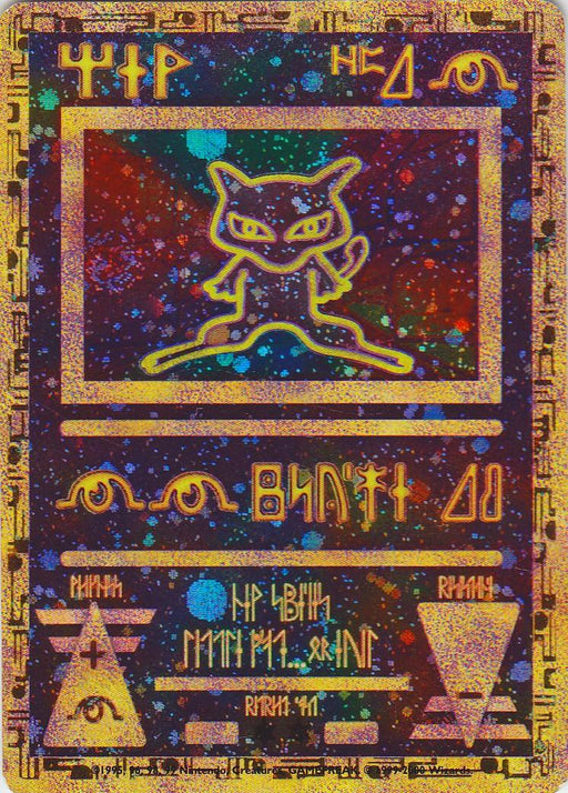 A detailed, Holo Rare trading card, Ancient Mew (1) (Movie Promo) [Miscellaneous Cards], features a central outline of a cat-like creature with large eyes. The background is a vibrant, multicolored space-like pattern. The card is bordered with intricate, alien-like symbols and text in an unknown language, adding to its mystical and psychic appearance. This product is part of the Pokémon brand.