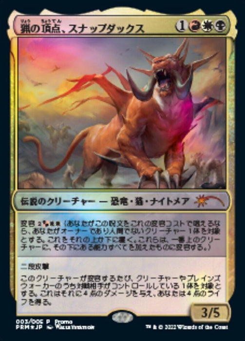 A multicolored "Magic: The Gathering" card named "Snapdax, Apex of the Hunt (Japanese) [Year of the Tiger 2022]." This Legendary Creature features a fearsome Dinosaur Cat Nightmare with multiple limbs, horns, and wings. With a power and toughness of 3/5, it costs 1 colorless, 1 red/white hybrid, 1 red, and 1 white mana to cast. The card