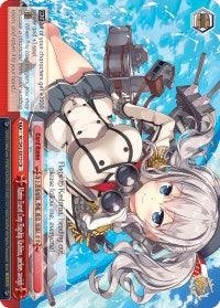 Marine Escort Corp Flagship Kashima, anchors aweigh (KC/S42-E073 CR) [KanColle: Arrival! Reinforcement Fleets from Europe!]