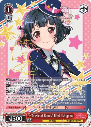 "Music of Bonds" Rimi Ushigome (BD/W73-E052SPa) [BanG Dream! Vol.2]