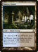 A Magic: The Gathering card titled "Watery Grave [Ravnica: City of Guilds]" from Magic: The Gathering. It features a gothic, subterranean setting with arches and columns partially submerged in water. The land type—Island Swamp—includes game-specific text about adding blue or black mana and life payment options.