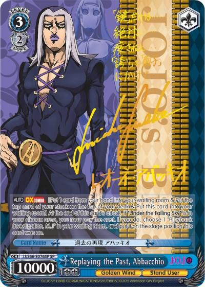 A card featuring a character with long, grayish hair and dark clothing, designed in an anime style reminiscent of JoJo's Bizarre Adventure: Golden Wind. The character's shirt has a distinctive crisscross design. The Special Rare card includes Japanese text, stats like "10000" and "2," and the title "Replaying the Past, Abbacchio (JJ/S66-E076SP SP) [JoJo's Bizarre Adventure: Golden Wind]" at the bottom. This product is from Bushiroad.