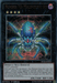 A Yu-Gi-Oh! trading card titled "Number 70: Malevolent Sin [DUSA-EN014] Ultra Rare." This Ultra Rare Xyz/Effect Monster features a mechanical spider-like creature with blue armor and red eyes. With stats of 2400 ATK and 1200 DEF, it's a 1st Edition from the Duelist Saga (DUSA-EN014) set, complete with detailed game text in.