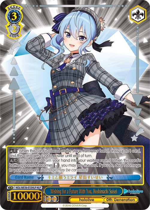Wishing for a Future With You, Hoshimachi Suisei (Foil) [hololive production Premium Booster]