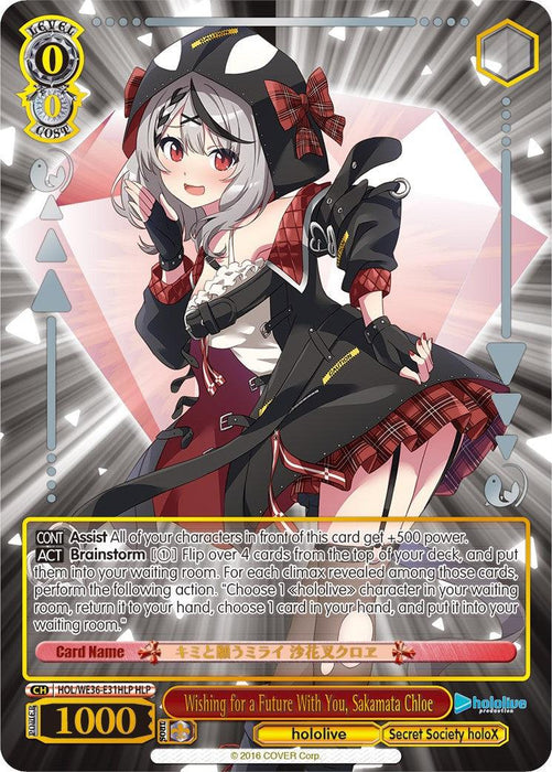 This Wishing for a Future With You, Sakamata Chloe (Foil) [hololive production Premium Booster] anime-style Character Card from Bushiroad features a cheerful character with silver hair, red eyes, and a matching hair ribbon. She's dressed in a gothic-style school uniform. Various card stats and Hololive Production text overlays appear, including the card name "Wishing for a Future With You, Sakamata Chloe" at the bottom.