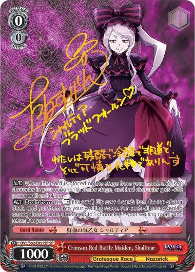 Crimson Red Battle Maiden, Shalltear (OVL/S62-E051SP SP) (Gold Signature) [Nazarick: Tomb of the Undead]