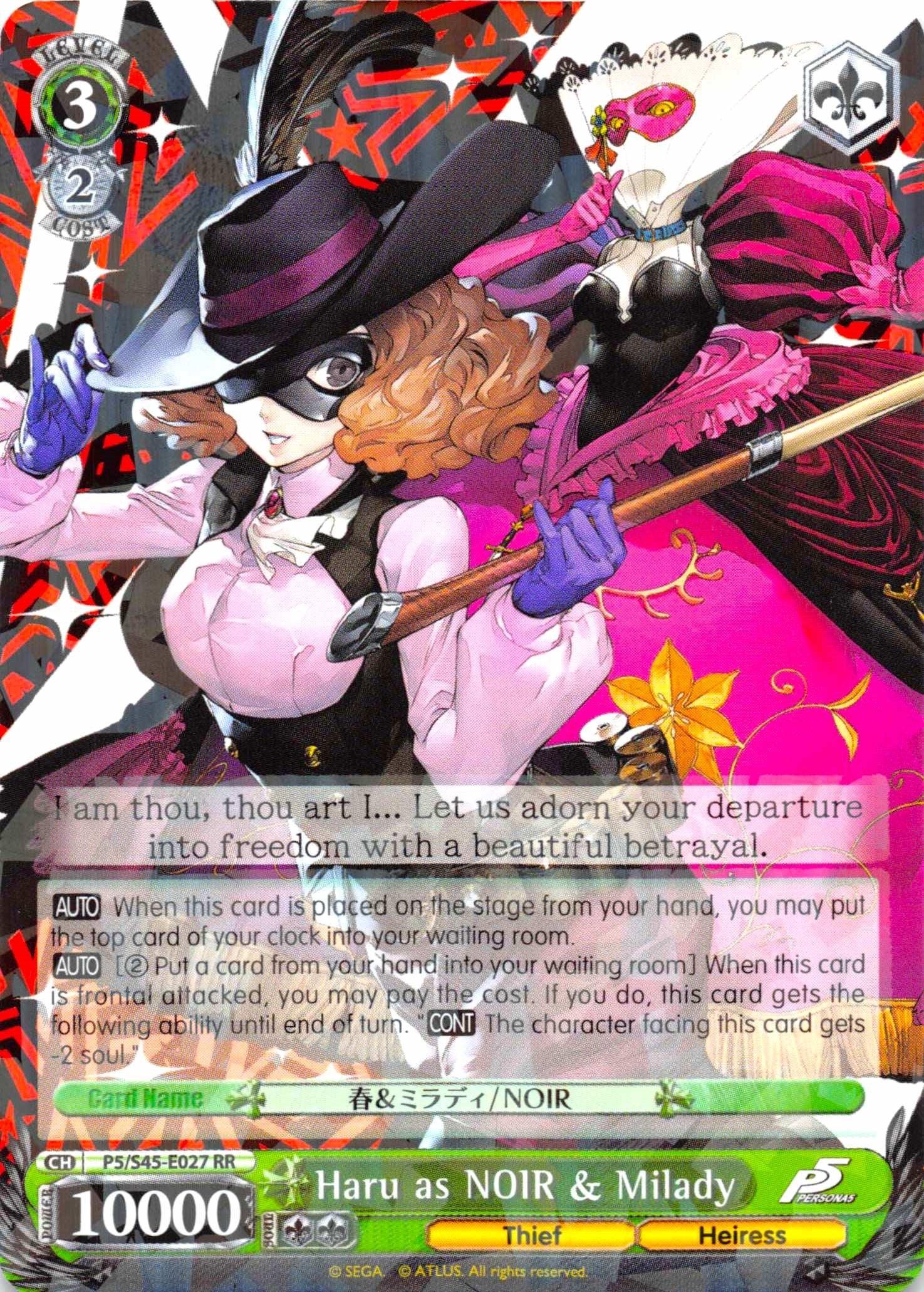 A Double Rare Character from the Persona 5 card series, the trading card titled 