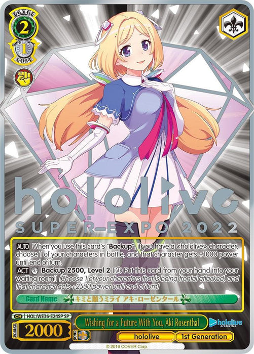Wishing for a Future With You, Aki Rosenthal (Foil) [hololive production Premium Booster]