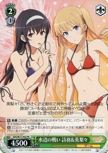 Utaha & Eriri, Waterside Battle (SHS/W71-P03 PR) (Japanese Shop Promo) [Promotional Cards]