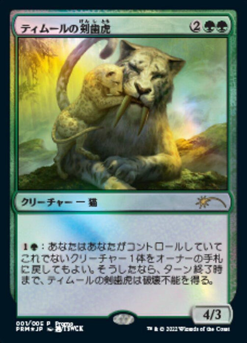 The image shows a Magic: The Gathering card titled "Temur Sabertooth (Japanese) [Year of the Tiger 2022]". The card, reminiscent of the Year of the Tiger 2022, features an illustration of a large, armored tiger with green accents. It has a green border and Japanese text. This Creature — Cat card boasts a power/toughness of 4/3.