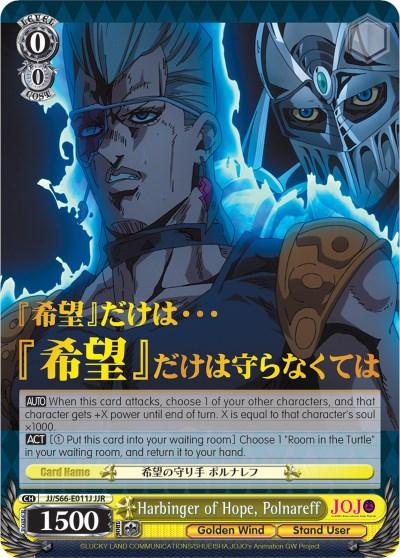 A trading card featuring "Harbinger of Hope, Polnareff (JJ/S66-E011J JJR) [JoJo's Bizarre Adventure: Golden Wind]" by Bushiroad with stats and abilities. The character stands confidently, wearing glasses, a suit, and gloves. Japanese text is prominently displayed at the top. The JoJo Rare card has a yellow border, 0 cost, 1500 power, and is part of the "Golden Wind" series from JoJo's Bizarre Adventure.