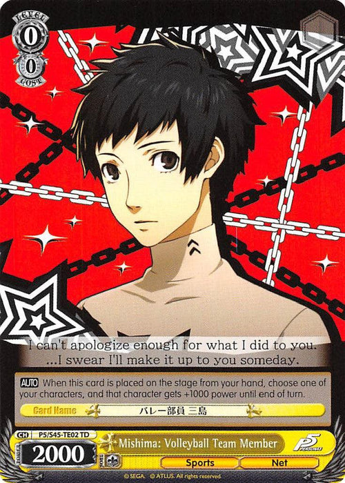 Mishima: Volleyball Team Member (P5/S45-TE02 TD) [Persona 5]