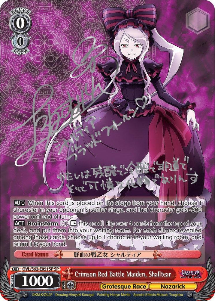 Crimson Red Battle Maiden, Shalltear (Foil) [Nazarick: Tomb of the Undead]