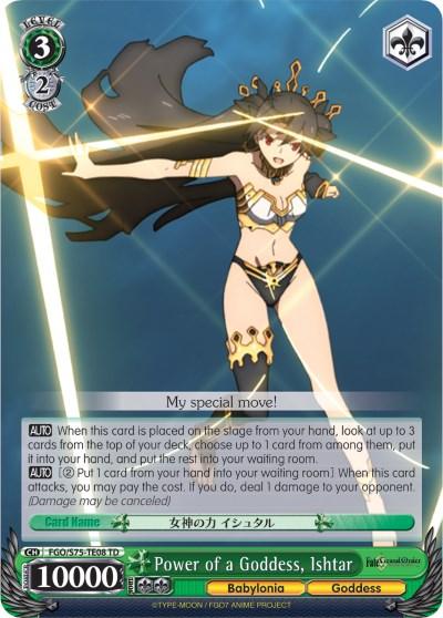 Power of a Goddess, Ishtar (FGO/S75-TE08 TD) [Fate/Grand Order Absolute Demonic Front: Babylonia]