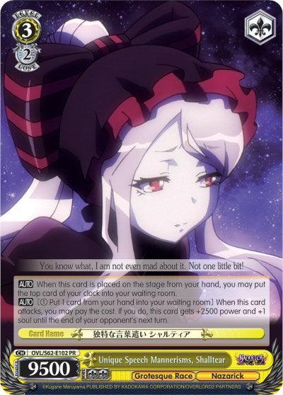 Unique Speech Mannerisms, Shalltear (OVL/S62-E102 PR) [Nazarick: Tomb of the Undead]