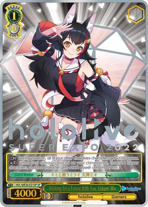 Wishing for a Future With You, Ookami Mio (Foil) [hololive production Premium Booster]