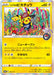 Image of a Shibuya's Pikachu (002/S-P) (JP Pokemon Center Shibuya Opening) [Miscellaneous Cards] card featuring Pikachu wearing a red cap and a black shirt with a crossbones symbol. The background shows colorful, graffiti-style art with a bus and the word "Shibuya." This Lightning-type Promo card from Pokémon has text in Japanese, including stats like 60 HP, and is numbered 002/S-P among miscellaneous cards.