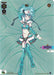 The At (WXDi-P001) [Promo Cards] by TOMY feature a female character with teal hair styled in two high ponytails. She is dressed in a teal and white ensemble with fur trim, comprising a crop top, short skirt, long gloves, and thigh-high boots. The background is decorated with radiating teal lines, and the card displays text reading "LRIG"; release date TBA.