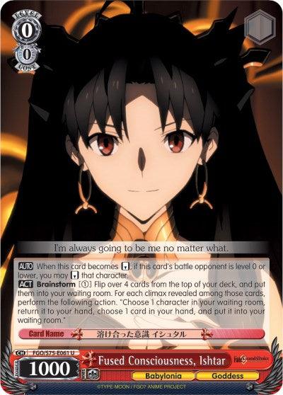 Fused Consciousness, Ishtar (FGO/S75-E061 U) [Fate/Grand Order Absolute Demonic Front: Babylonia]