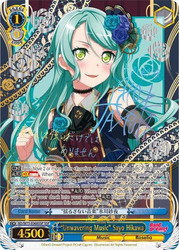 "Unwavering Music" Sayo Hikawa (BD/W73-E068SSP) [BanG Dream! Vol.2]