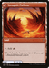 The image is of the "Riverglide Pathway // Lavaglide Pathway [Secret Lair: From Cute to Brute]" Magic: The Gathering card. This rare land card produces red mana and features art depicting a fiery canyon with molten lava and a central aerial figure. The flavor text reads: "Don't fear the heat. Just let it lift you up.