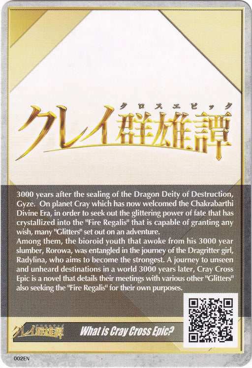 The Bushiroad game card, "What is Cray Cross Epic? Token Back (002EN) [Triumphant Return of the Brave Heroes]," features text in both Japanese and English. It narrates a fantasy story about the awakening of beings called "Glitters" after 3000 years. These Glitters embark on a journey to use the "Fire Regalis" for their purposes. The bottom reads, "What is Cray Cross Epic? Token of Triumphant Return of the Brave Heroes.