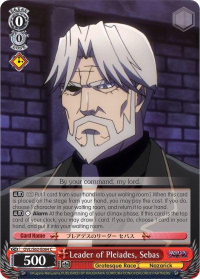 Leader of Pleiades, Sebas (OVL/S62-E064 C) [Nazarick: Tomb of the Undead]