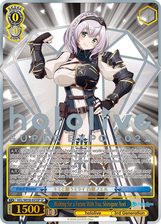 A Wishing for a Future With You, Shirogane Noel (Foil) [hololive production Premium Booster] trading card from "hololive SUPER EXPO 2022," featuring Shirogane Noel with white hair and armor-like clothing. Part of the Premium Booster set by Bushiroad, it showcases stats in Japanese and English, boasting a power value of 15,000. Text reads "Wishing for a Future With You, Shirogane Noel.
