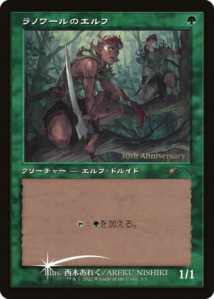 This is a Magic: The Gathering card named "Llanowar Elves (Retro) [30th Anniversary History Promos]," featuring artwork of two elves in a forest. With a green border and Japanese text, it indicates the creature is an Elf Druid that can tap for green mana. The artist is Areku Nishiki.