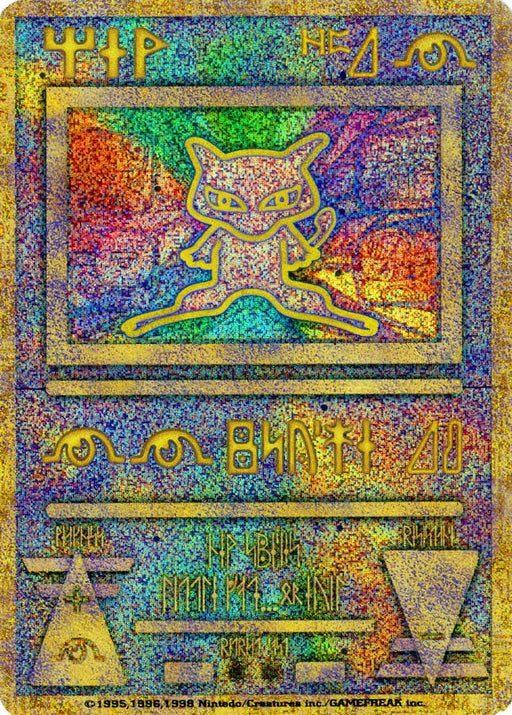 A highly detailed and colorful trading card featuring the Psychic Pokémon Mewtwo. The Ancient Mew (1) (Japanese Exclusive) [Miscellaneous Cards] by Pokémon has an intricate pattern with hieroglyphic-like symbols and a central image of Mewtwo in a vivid outline. Predominantly gold with accents of rainbow colors, the bottom reads ©1995, 1996, 1998 Nintendo/Creatures Inc./GAME FREAK inc.