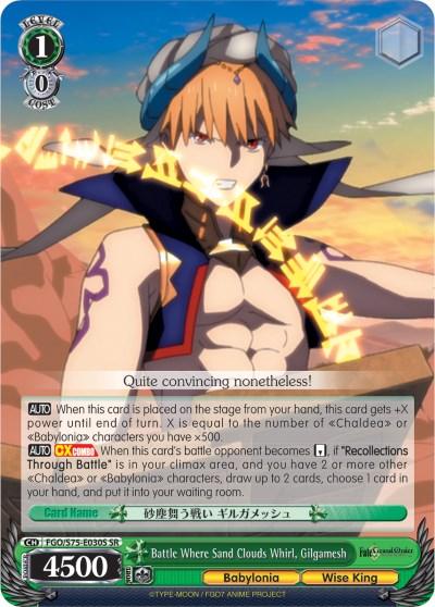 Battle Where Sand Clouds Whirl, Gilgamesh (FGO/S75-E030S SR) [Fate/Grand Order Absolute Demonic Front: Babylonia]